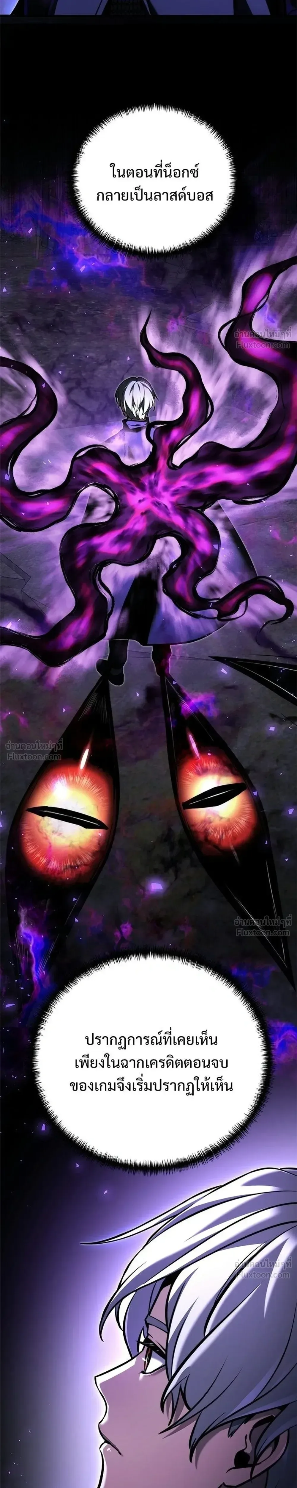 Terminally-Ill Genius Dark Knight อัศวินดำล่าท้าเวลา ตอนที่ 152 หน้า 33