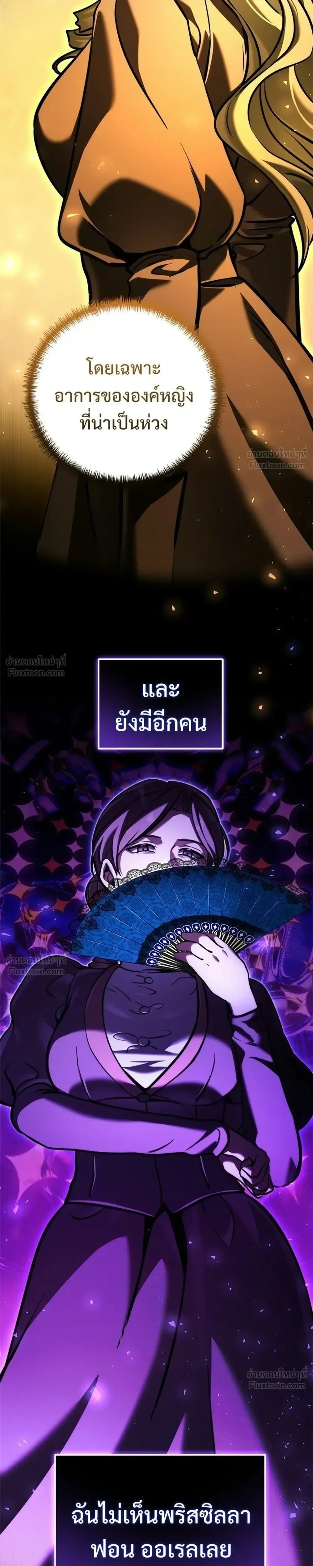 Terminally-Ill Genius Dark Knight อัศวินดำล่าท้าเวลา ตอนที่ 152 หน้า 35