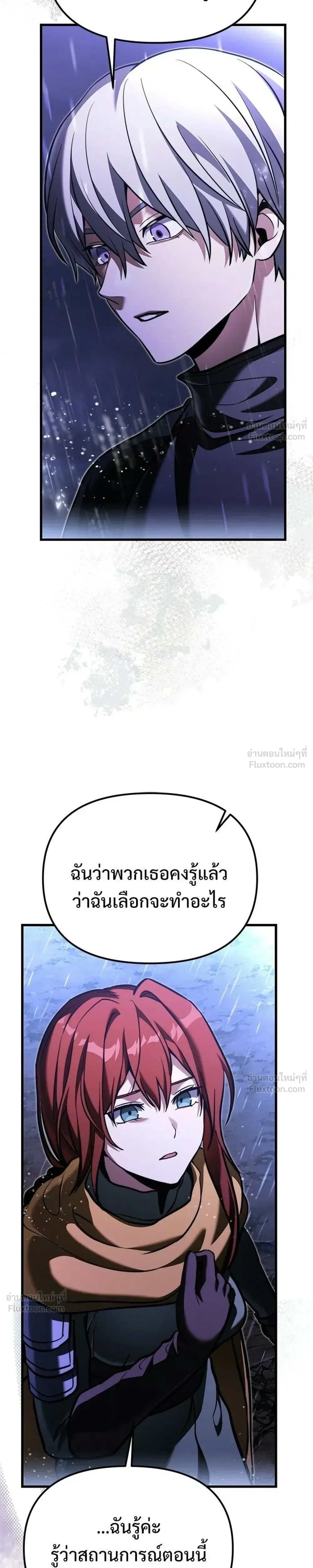 Terminally-Ill Genius Dark Knight อัศวินดำล่าท้าเวลา ตอนที่ 152 หน้า 41