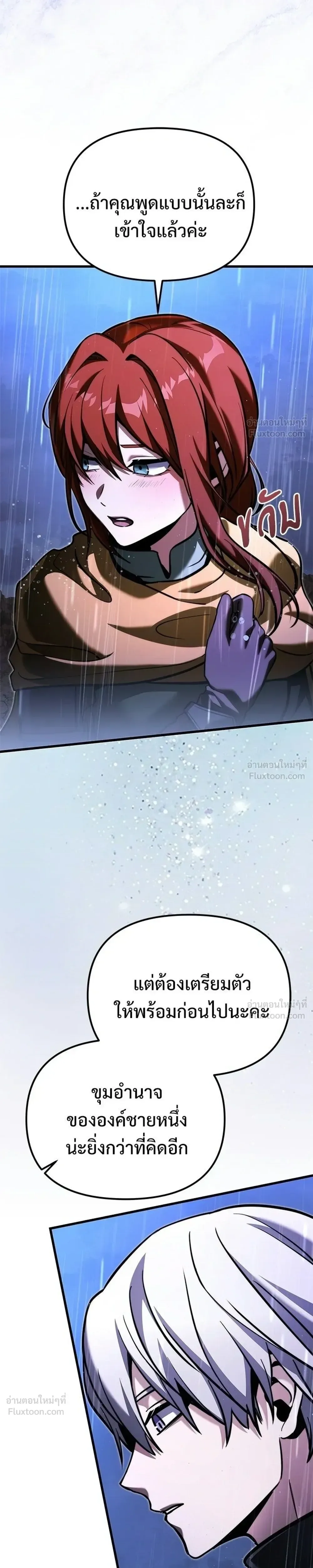 Terminally-Ill Genius Dark Knight อัศวินดำล่าท้าเวลา ตอนที่ 152 หน้า 45