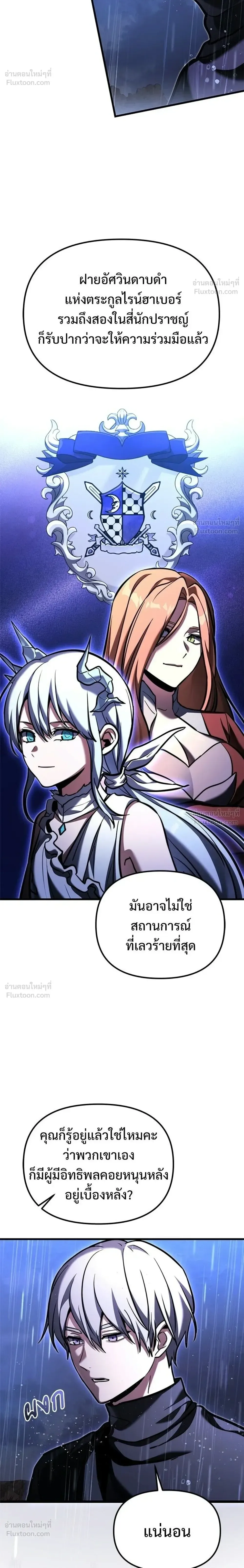 Terminally-Ill Genius Dark Knight อัศวินดำล่าท้าเวลา ตอนที่ 152 หน้า 46