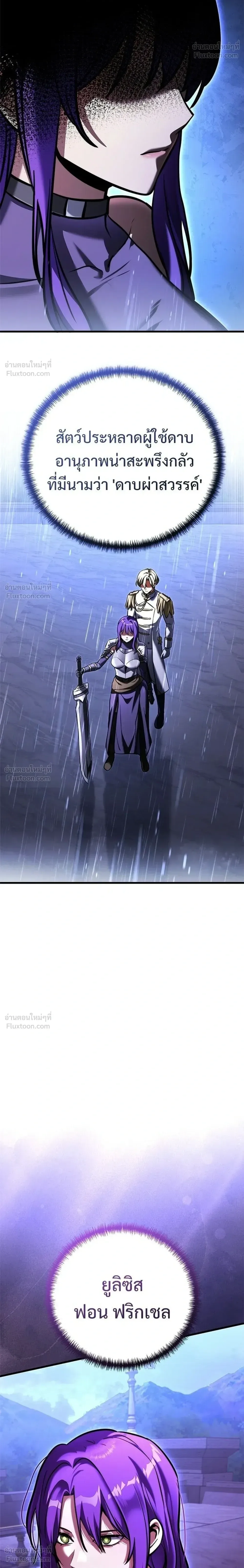 Terminally-Ill Genius Dark Knight อัศวินดำล่าท้าเวลา ตอนที่ 152 หน้า 48