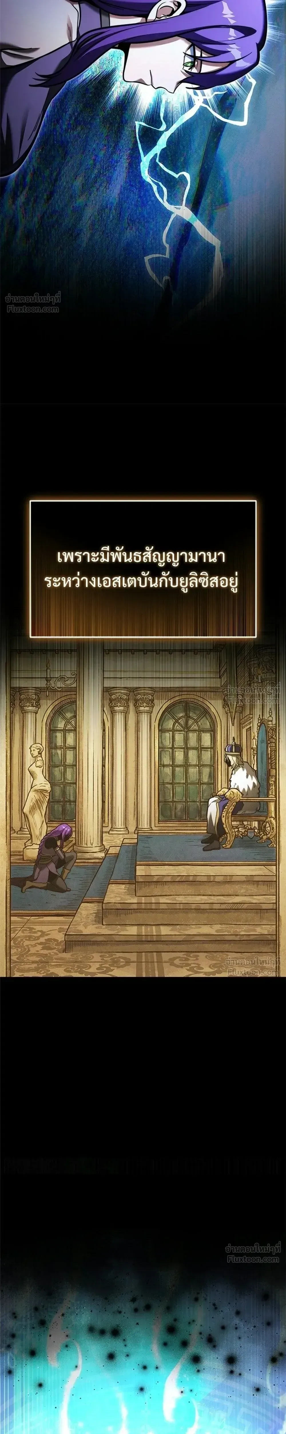 Terminally-Ill Genius Dark Knight อัศวินดำล่าท้าเวลา ตอนที่ 153 หน้า 11