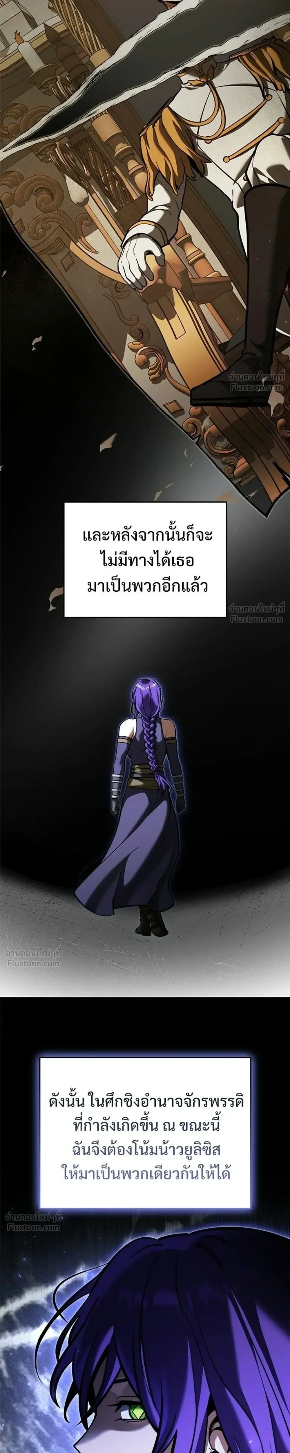 Terminally-Ill Genius Dark Knight อัศวินดำล่าท้าเวลา ตอนที่ 153 หน้า 15
