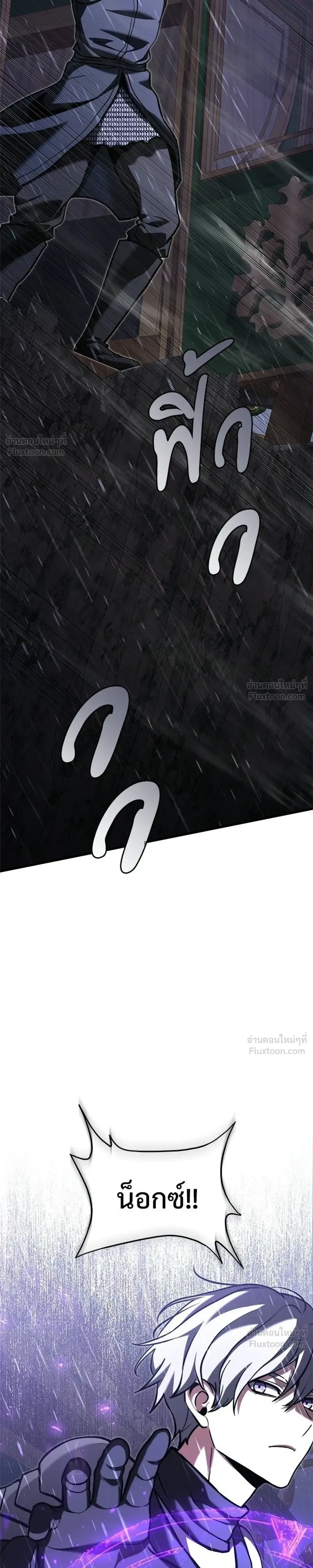 Terminally-Ill Genius Dark Knight อัศวินดำล่าท้าเวลา ตอนที่ 153 หน้า 25