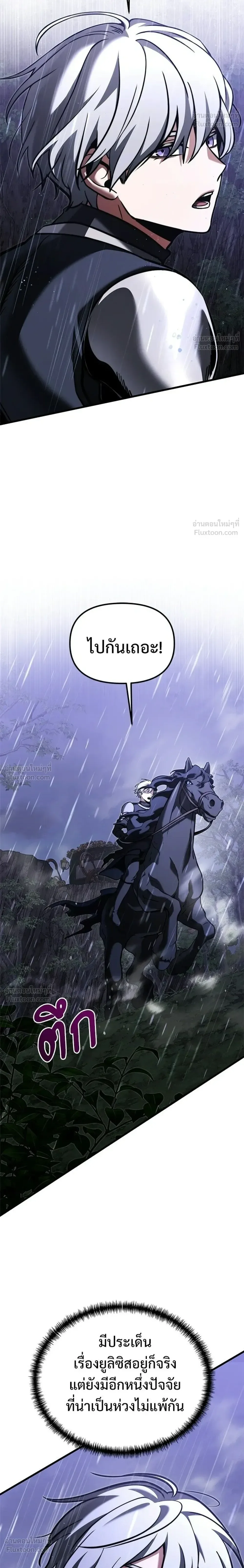 Terminally-Ill Genius Dark Knight อัศวินดำล่าท้าเวลา ตอนที่ 153 หน้า 28