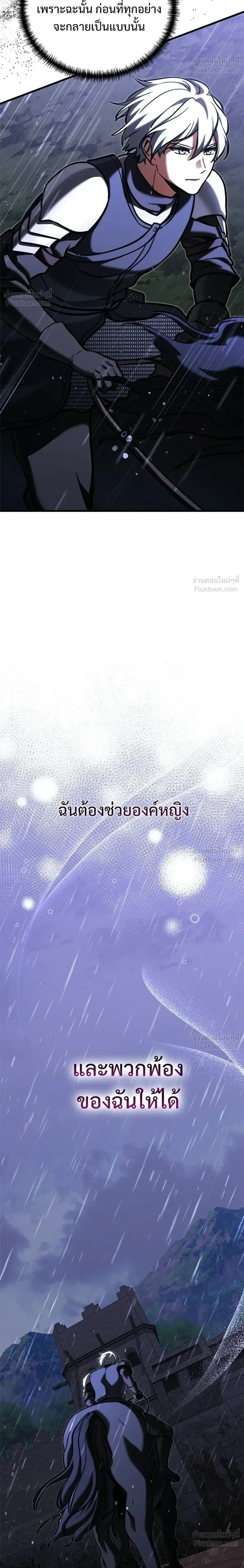 Terminally-Ill Genius Dark Knight อัศวินดำล่าท้าเวลา ตอนที่ 153 หน้า 32