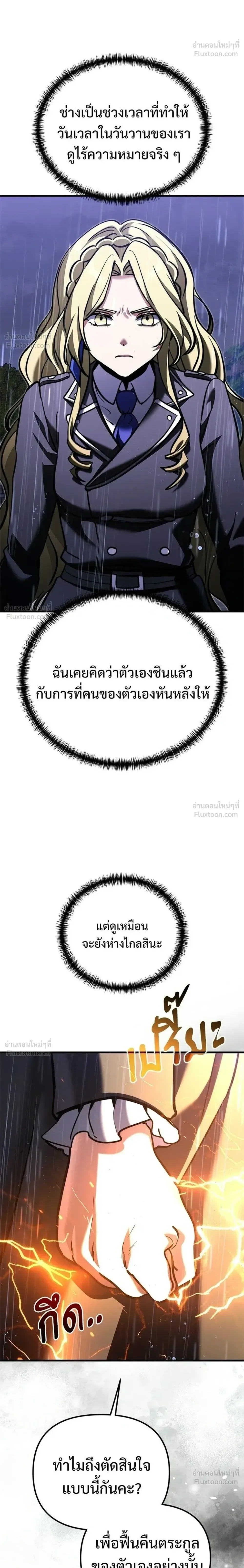 Terminally-Ill Genius Dark Knight อัศวินดำล่าท้าเวลา ตอนที่ 153 หน้า 36