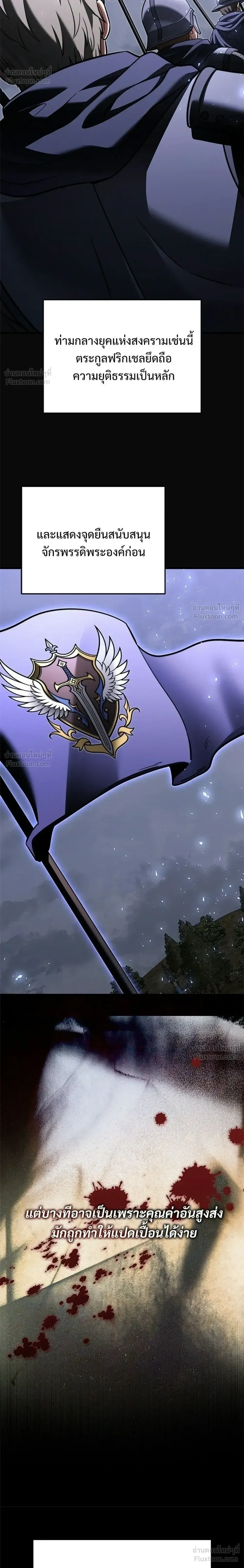 Terminally-Ill Genius Dark Knight อัศวินดำล่าท้าเวลา ตอนที่ 153 หน้า 4