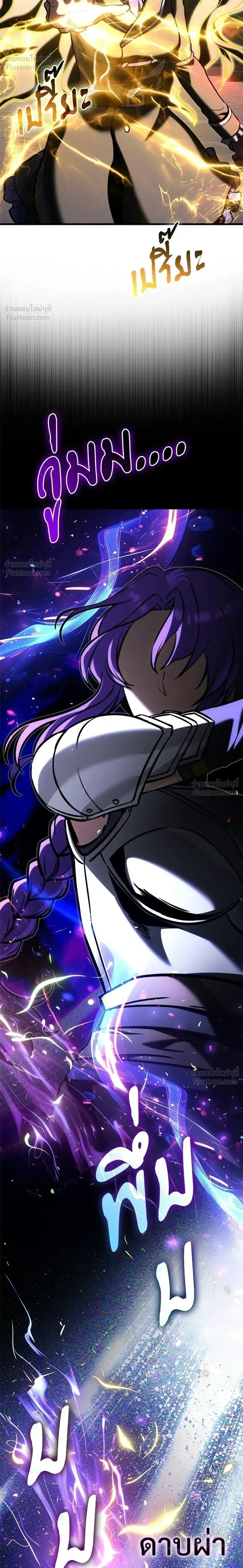 Terminally-Ill Genius Dark Knight อัศวินดำล่าท้าเวลา ตอนที่ 153 หน้า 42