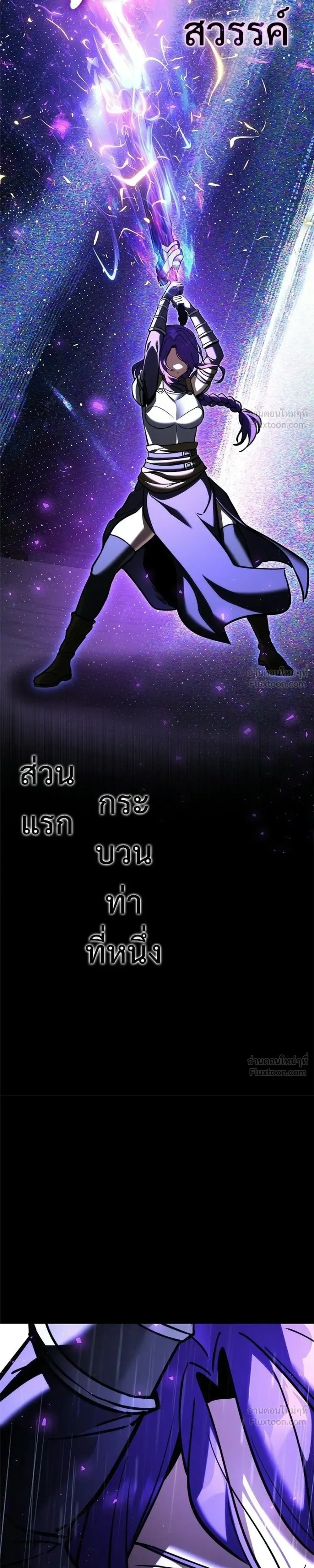 Terminally-Ill Genius Dark Knight อัศวินดำล่าท้าเวลา ตอนที่ 153 หน้า 43