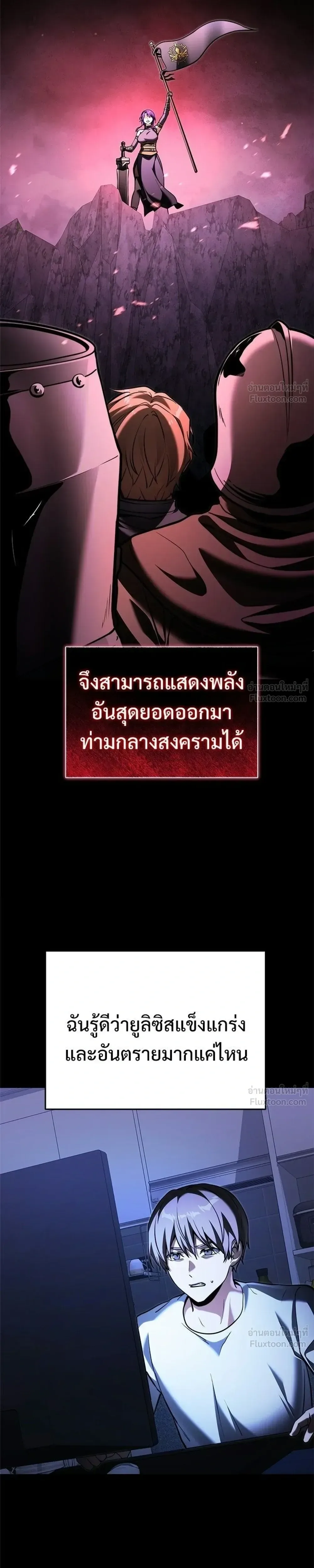 Terminally-Ill Genius Dark Knight อัศวินดำล่าท้าเวลา ตอนที่ 153 หน้า 9