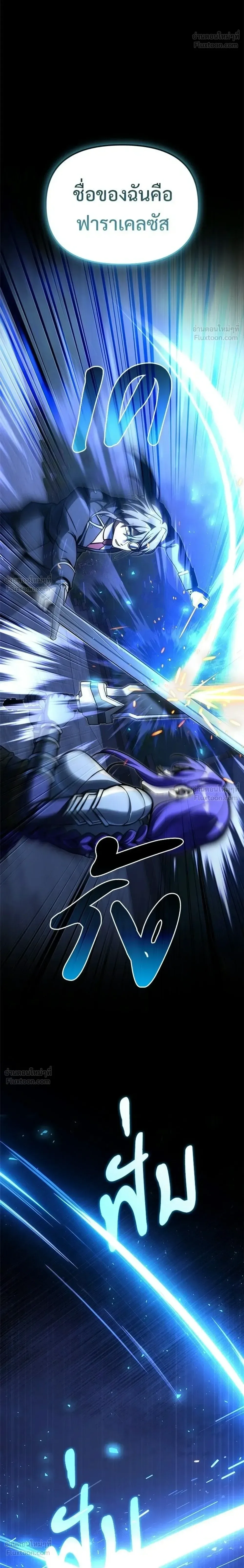 Terminally-Ill Genius Dark Knight อัศวินดำล่าท้าเวลา ตอนที่ 154 หน้า 12
