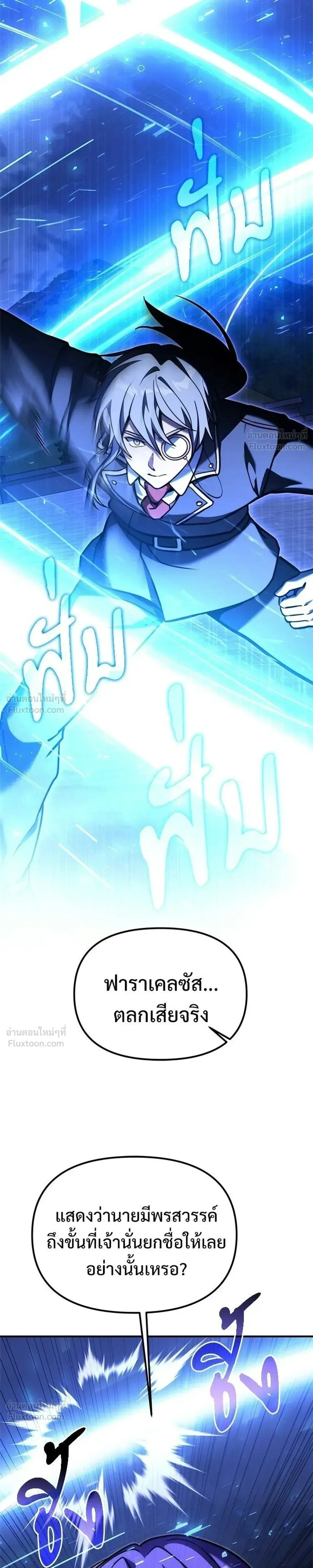 Terminally-Ill Genius Dark Knight อัศวินดำล่าท้าเวลา ตอนที่ 154 หน้า 13