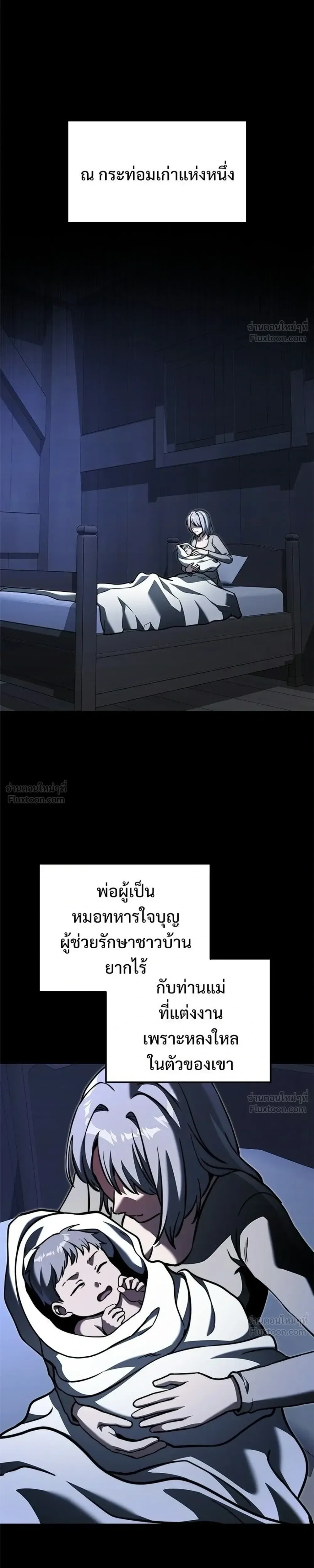 Terminally-Ill Genius Dark Knight อัศวินดำล่าท้าเวลา ตอนที่ 154 หน้า 17