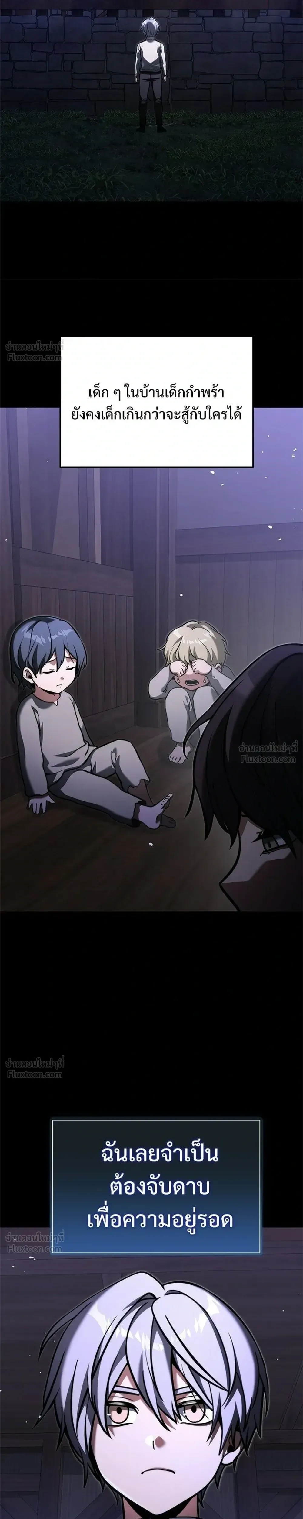 Terminally-Ill Genius Dark Knight อัศวินดำล่าท้าเวลา ตอนที่ 154 หน้า 21