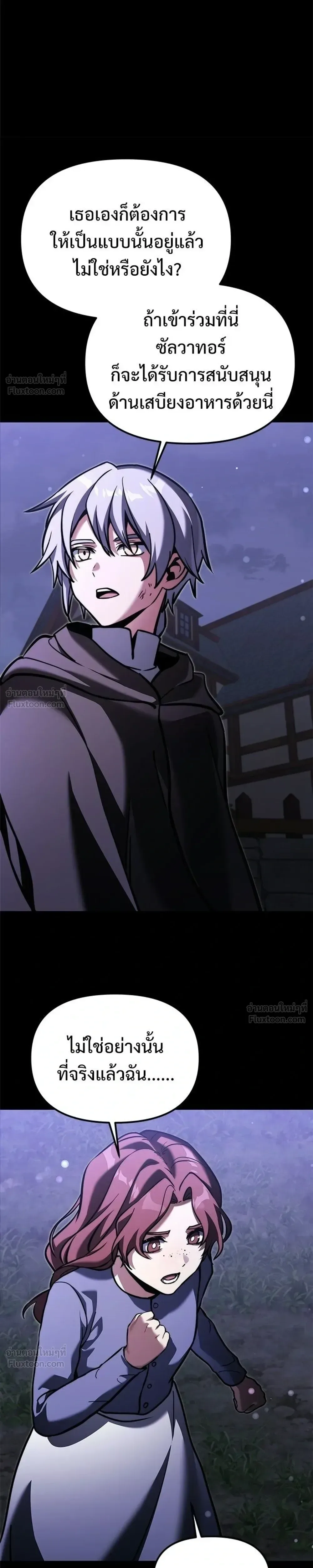Terminally-Ill Genius Dark Knight อัศวินดำล่าท้าเวลา ตอนที่ 154 หน้า 33