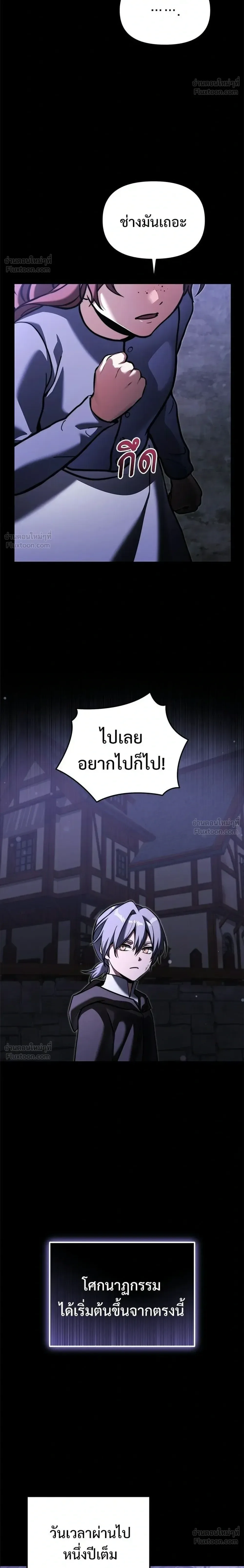 Terminally-Ill Genius Dark Knight อัศวินดำล่าท้าเวลา ตอนที่ 154 หน้า 34