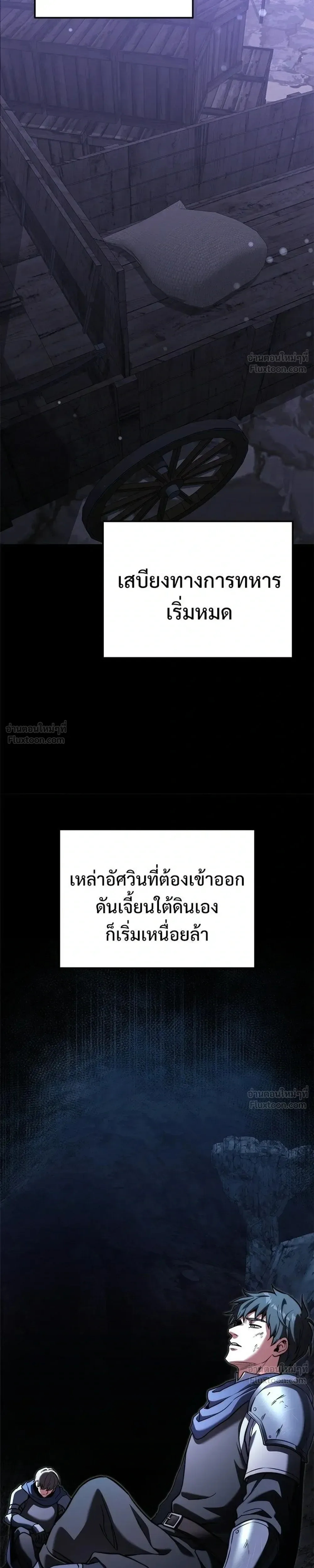 Terminally-Ill Genius Dark Knight อัศวินดำล่าท้าเวลา ตอนที่ 154 หน้า 35