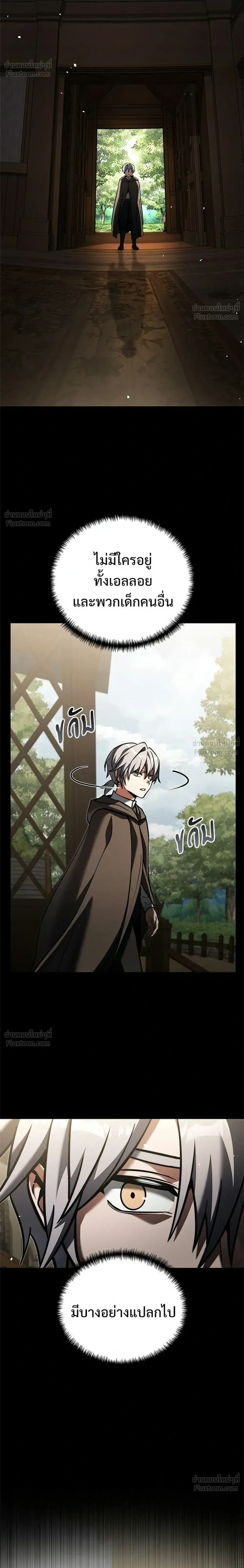 Terminally-Ill Genius Dark Knight อัศวินดำล่าท้าเวลา ตอนที่ 154 หน้า 38