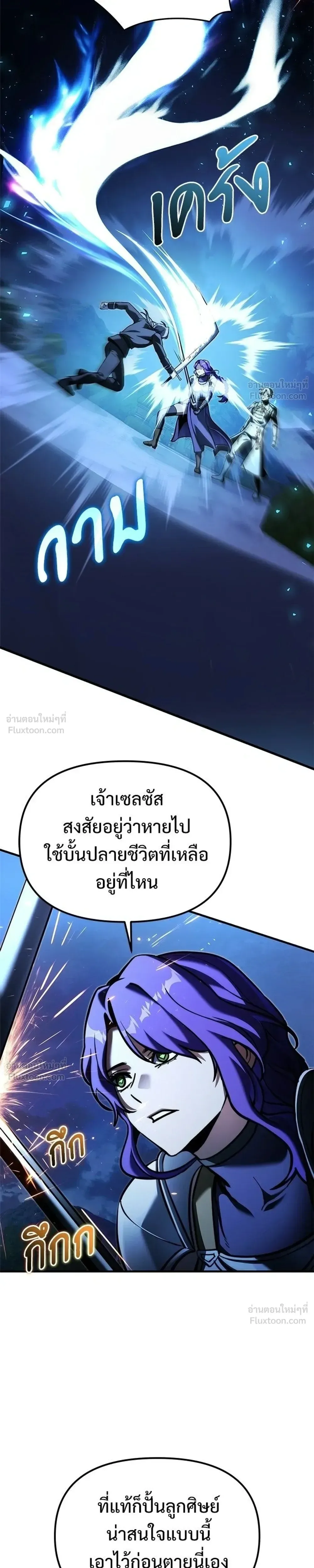 Terminally-Ill Genius Dark Knight อัศวินดำล่าท้าเวลา ตอนที่ 154 หน้า 7