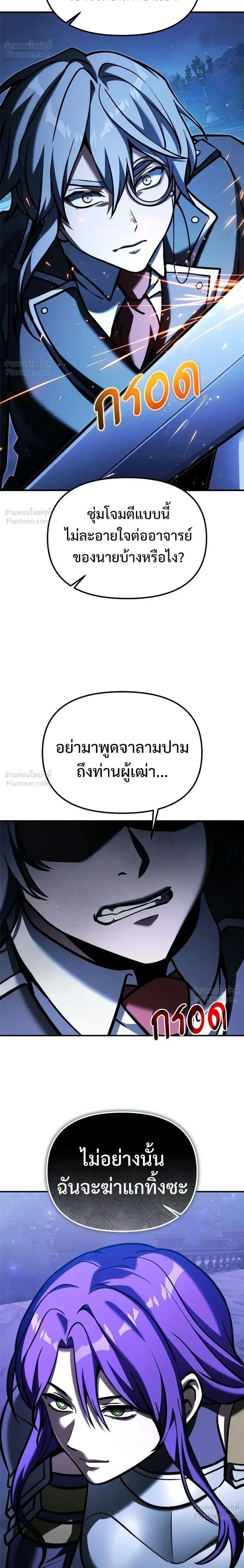 Terminally-Ill Genius Dark Knight อัศวินดำล่าท้าเวลา ตอนที่ 154 หน้า 8