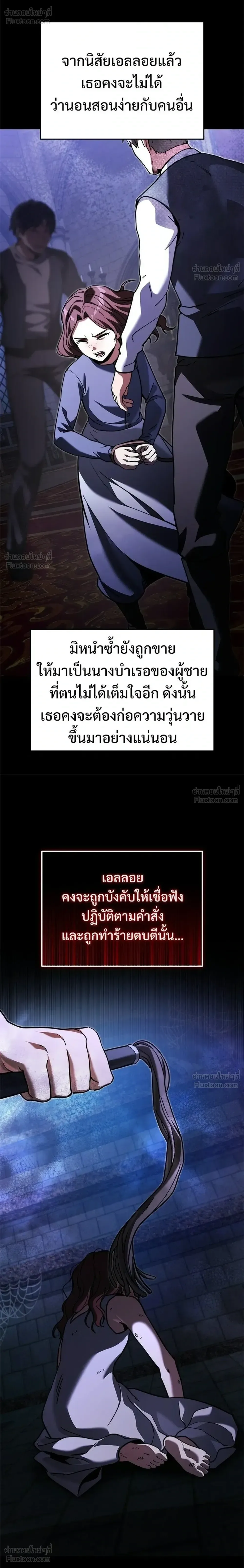 Terminally-Ill Genius Dark Knight อัศวินดำล่าท้าเวลา ตอนที่ 155 หน้า 10