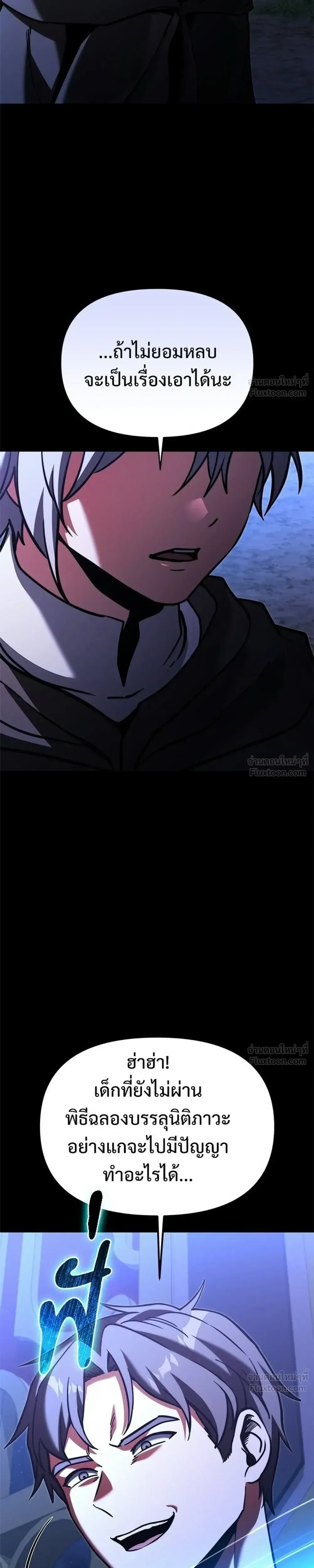Terminally-Ill Genius Dark Knight อัศวินดำล่าท้าเวลา ตอนที่ 155 หน้า 17