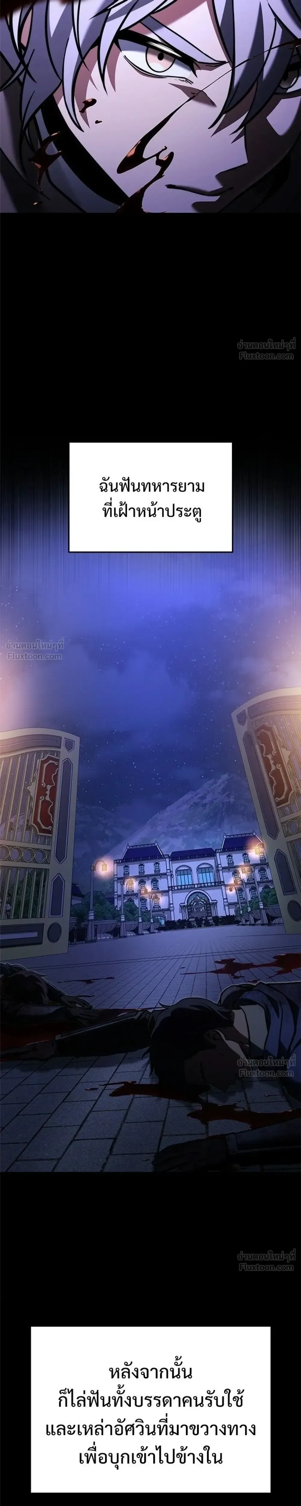 Terminally-Ill Genius Dark Knight อัศวินดำล่าท้าเวลา ตอนที่ 155 หน้า 19