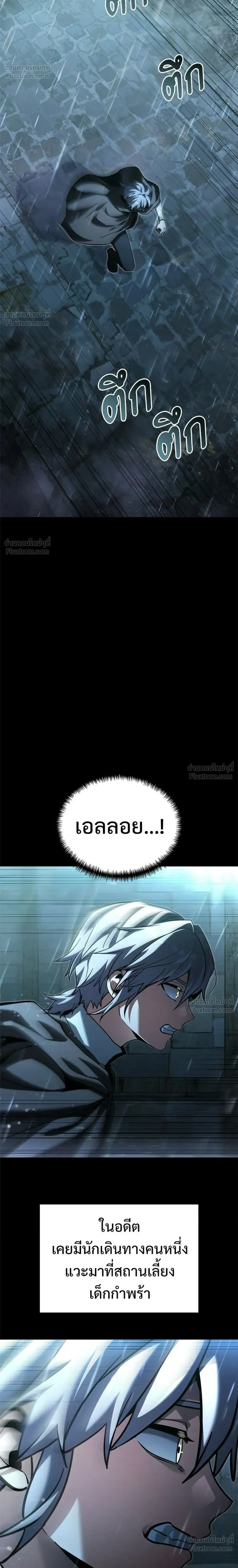 Terminally-Ill Genius Dark Knight อัศวินดำล่าท้าเวลา ตอนที่ 155 หน้า 2