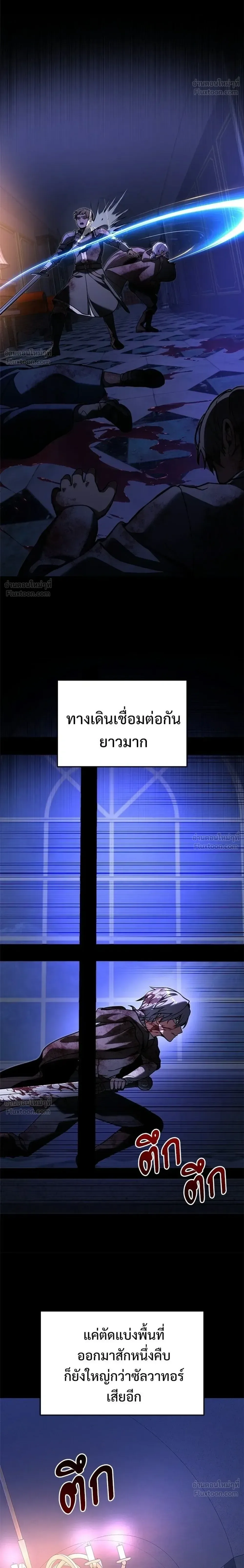 Terminally-Ill Genius Dark Knight อัศวินดำล่าท้าเวลา ตอนที่ 155 หน้า 20