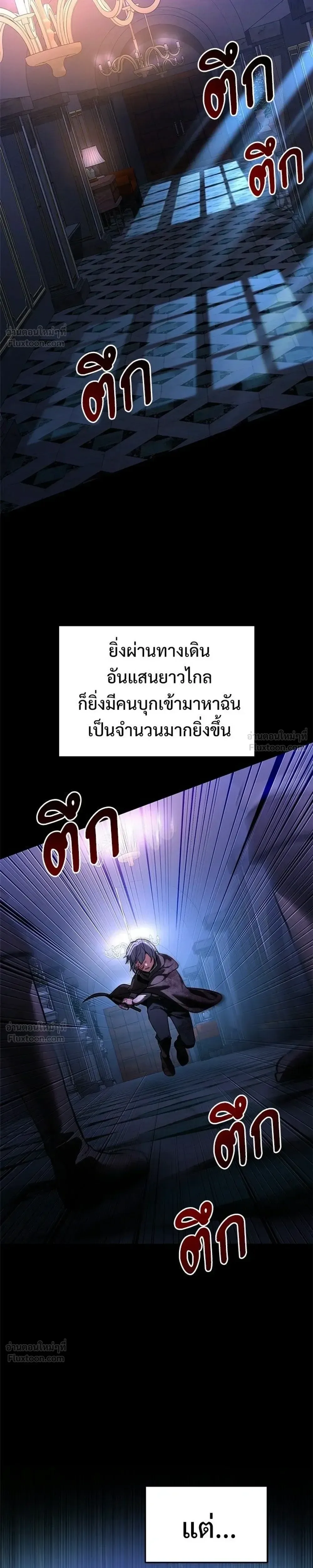 Terminally-Ill Genius Dark Knight อัศวินดำล่าท้าเวลา ตอนที่ 155 หน้า 21