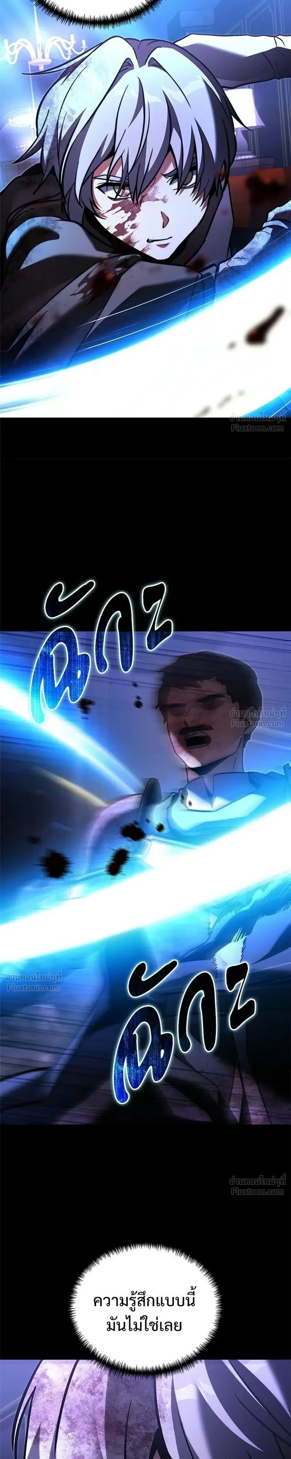 Terminally-Ill Genius Dark Knight อัศวินดำล่าท้าเวลา ตอนที่ 155 หน้า 23