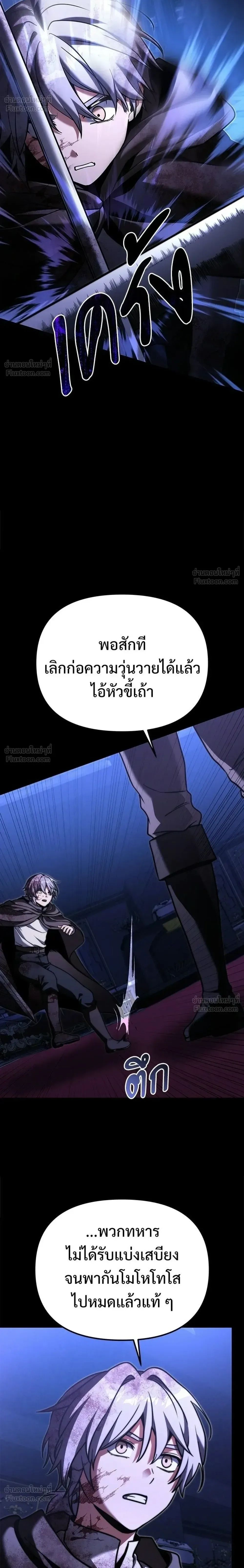 Terminally-Ill Genius Dark Knight อัศวินดำล่าท้าเวลา ตอนที่ 155 หน้า 26