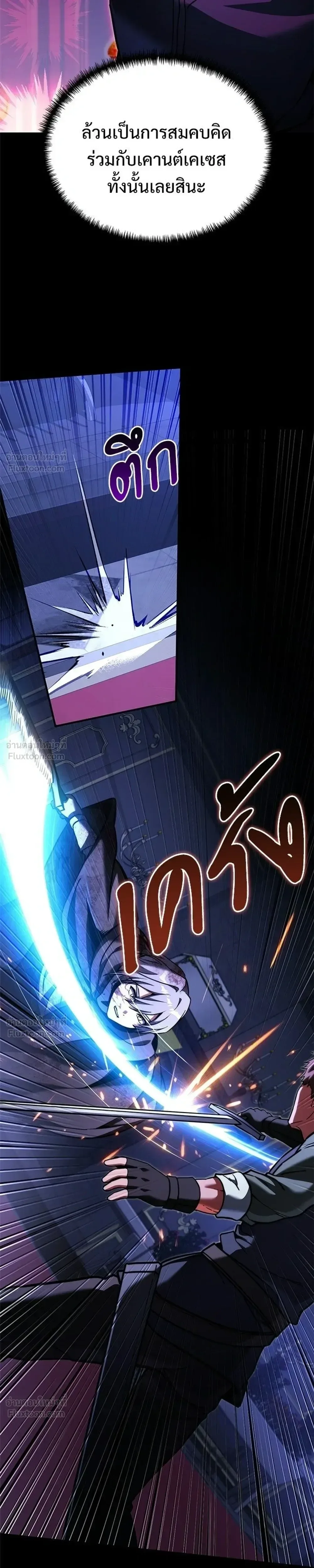Terminally-Ill Genius Dark Knight อัศวินดำล่าท้าเวลา ตอนที่ 155 หน้า 29