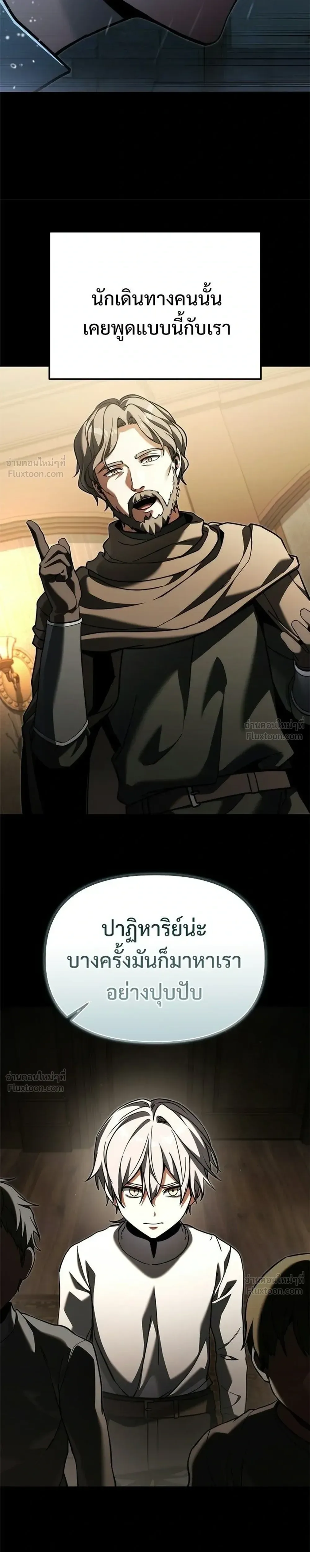 Terminally-Ill Genius Dark Knight อัศวินดำล่าท้าเวลา ตอนที่ 155 หน้า 3