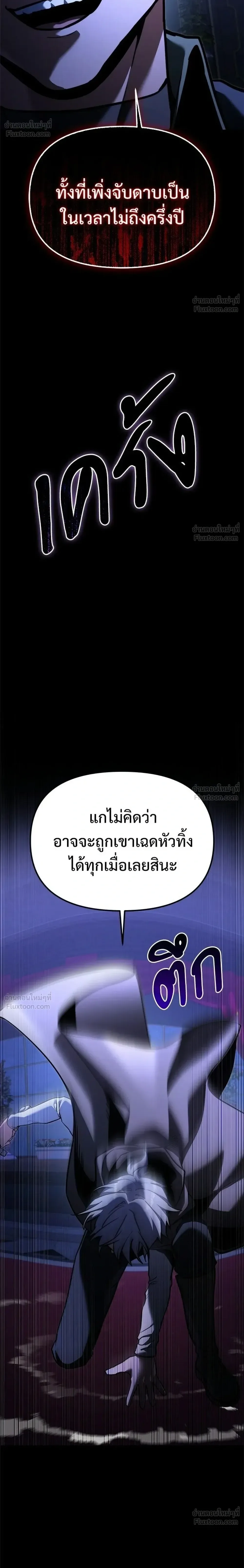 Terminally-Ill Genius Dark Knight อัศวินดำล่าท้าเวลา ตอนที่ 155 หน้า 34