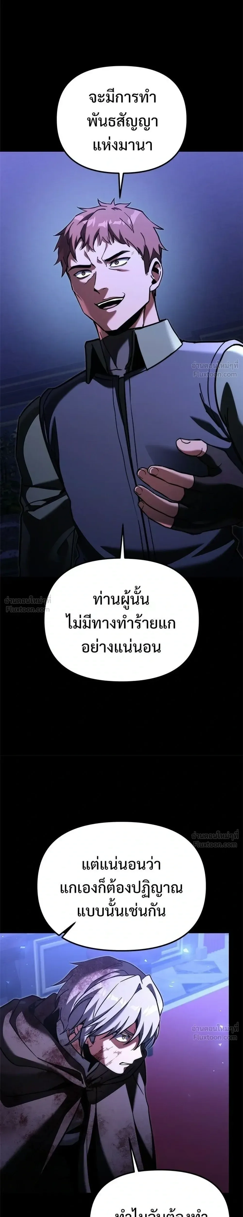 Terminally-Ill Genius Dark Knight อัศวินดำล่าท้าเวลา ตอนที่ 155 หน้า 35