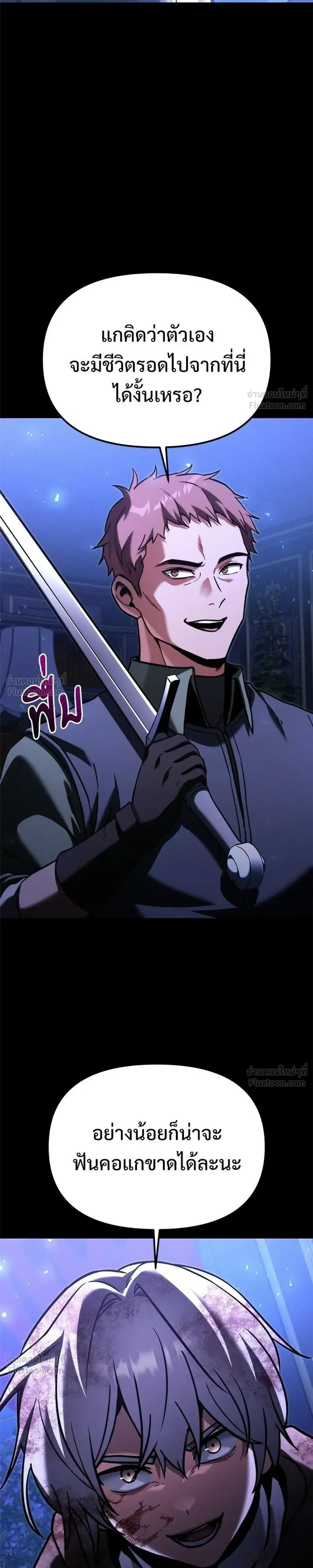 Terminally-Ill Genius Dark Knight อัศวินดำล่าท้าเวลา ตอนที่ 155 หน้า 37