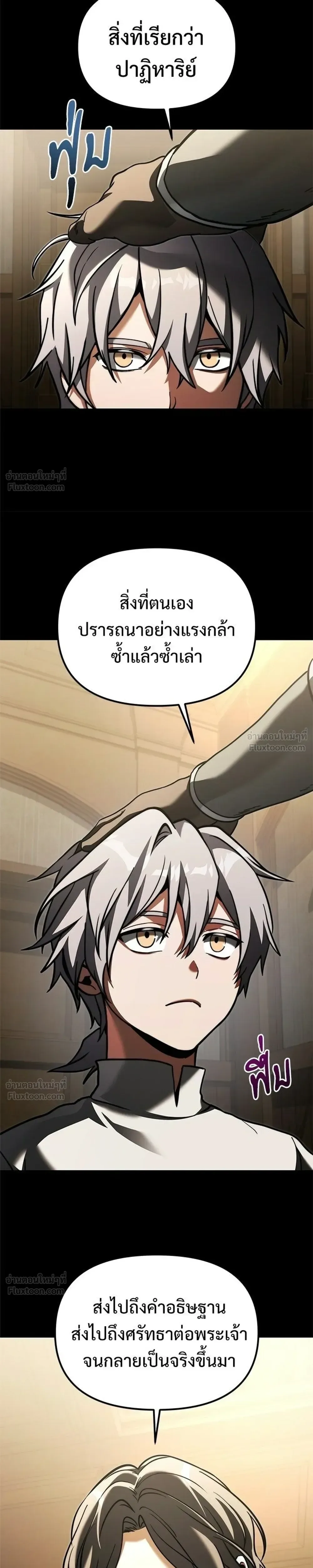 Terminally-Ill Genius Dark Knight อัศวินดำล่าท้าเวลา ตอนที่ 155 หน้า 5