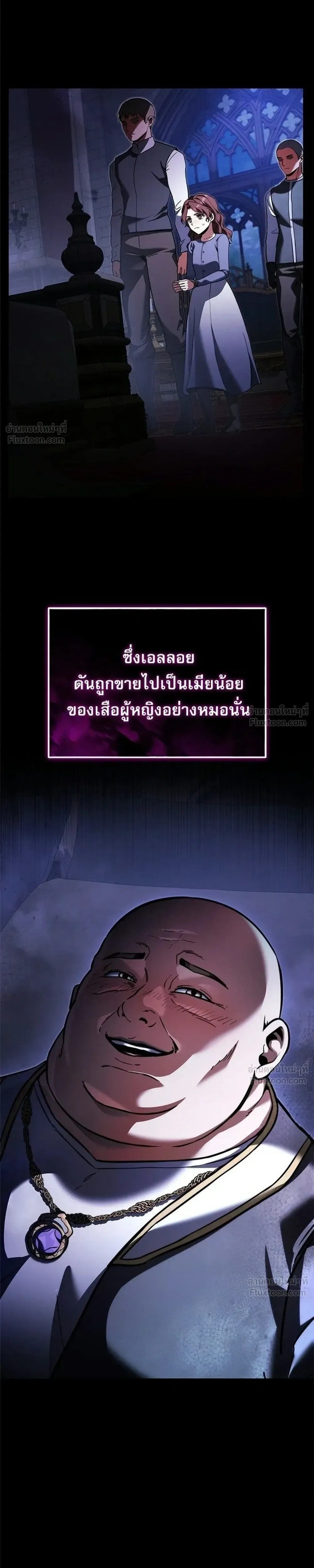 Terminally-Ill Genius Dark Knight อัศวินดำล่าท้าเวลา ตอนที่ 155 หน้า 9