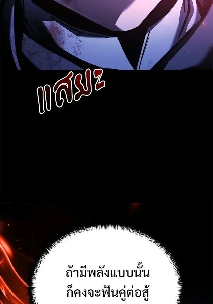 Terminally-Ill Genius Dark Knight อัศวินดำล่าท้าเวลา ตอนที่ 156 หน้า 10