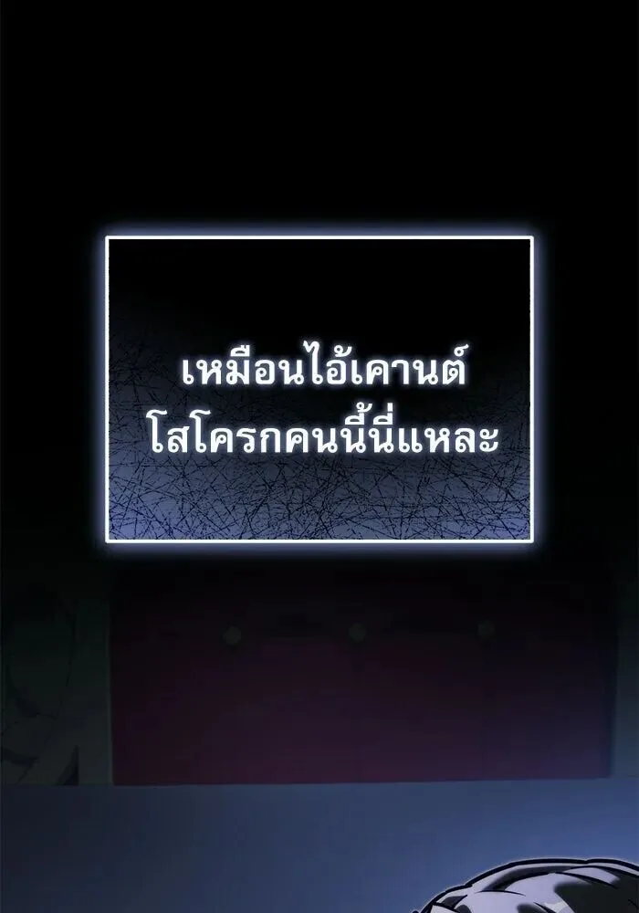 Terminally-Ill Genius Dark Knight อัศวินดำล่าท้าเวลา ตอนที่ 156 หน้า 103
