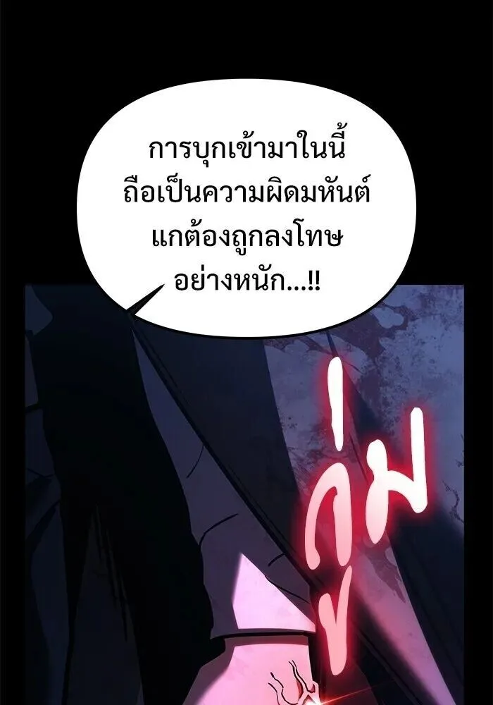 Terminally-Ill Genius Dark Knight อัศวินดำล่าท้าเวลา ตอนที่ 156 หน้า 107