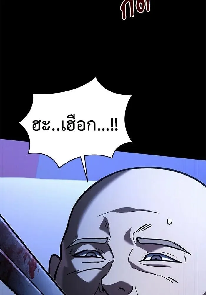 Terminally-Ill Genius Dark Knight อัศวินดำล่าท้าเวลา ตอนที่ 156 หน้า 113