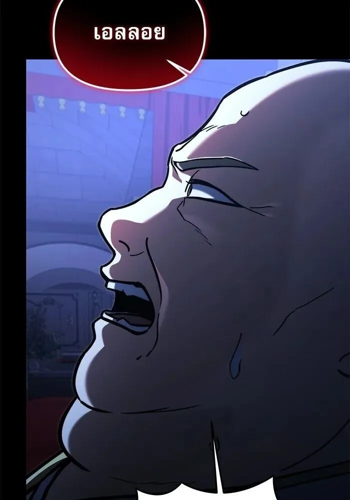 Terminally-Ill Genius Dark Knight อัศวินดำล่าท้าเวลา ตอนที่ 156 หน้า 118