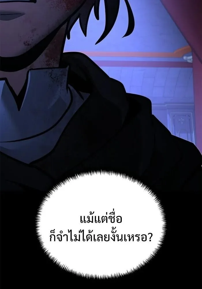 Terminally-Ill Genius Dark Knight อัศวินดำล่าท้าเวลา ตอนที่ 156 หน้า 121