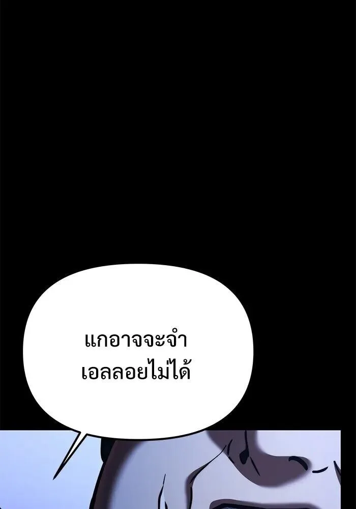 Terminally-Ill Genius Dark Knight อัศวินดำล่าท้าเวลา ตอนที่ 156 หน้า 122
