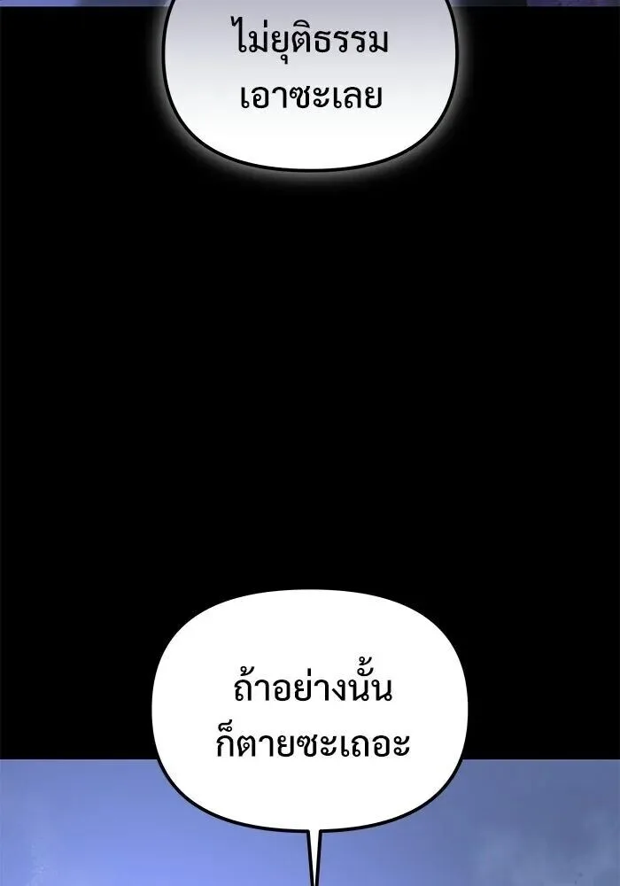 Terminally-Ill Genius Dark Knight อัศวินดำล่าท้าเวลา ตอนที่ 156 หน้า 128