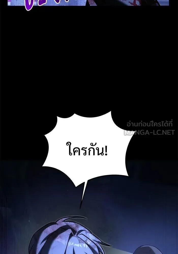 Terminally-Ill Genius Dark Knight อัศวินดำล่าท้าเวลา ตอนที่ 156 หน้า 132